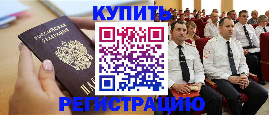 прописка 2025 в Талдоме