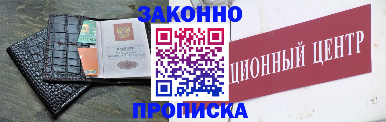 прописка ребенка в Талдоме